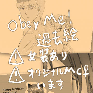 おべいみー　過去絵3枚