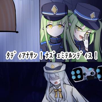 ｼｭﾎﾟｶﾞｷｻﾝ‼　ﾅｽﾞｪﾐﾃﾙﾝﾃﾞｨｽ‼