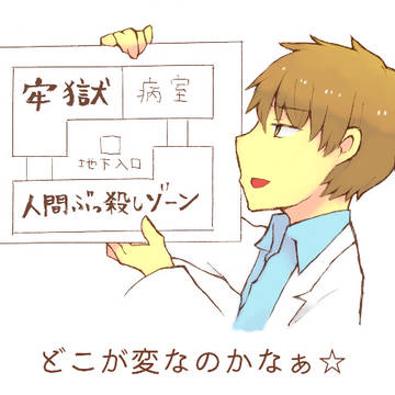 察しの悪い宮田