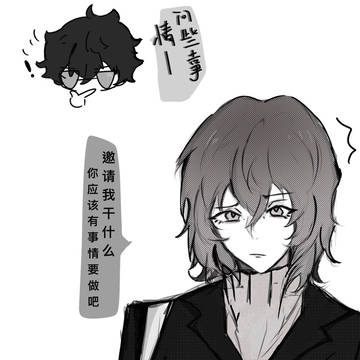 主人公x明智