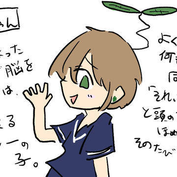 ねっ子ちゃん