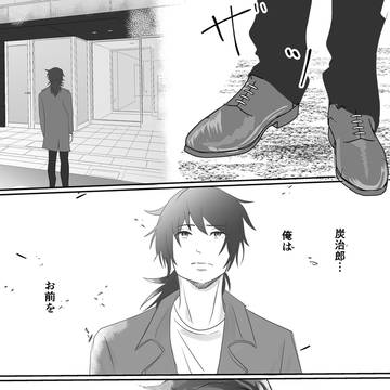 添い寝屋の炭治郎くん