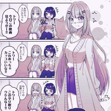 合鍵を渡そうとするトワ様