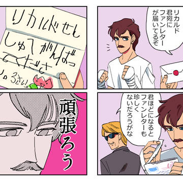 はじめの一歩②