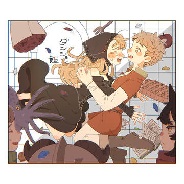 ダ！