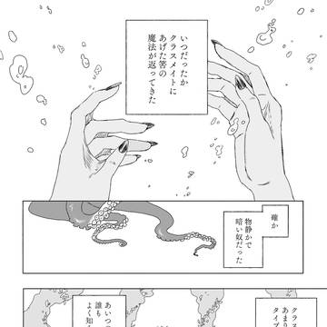群を離れる