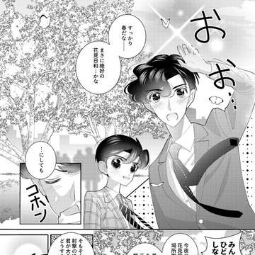 お花見漫画(全3P)