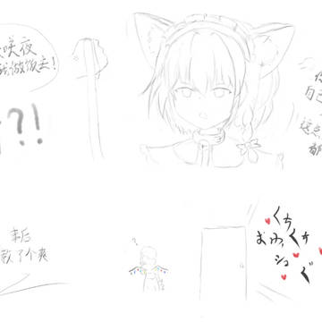 犬咲夜①