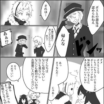 BEAST 夫婦事情