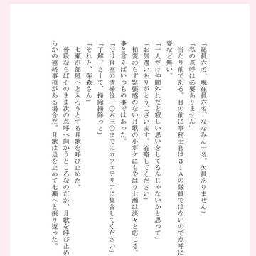 鍵島11新刊『中津川発電研究室掃討任務報告書』サンプル