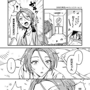 HiMERUと要