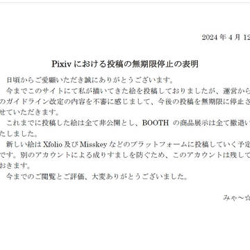 お知らせ