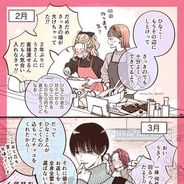 5年付き合ってる彼女がはじめて彼氏を下の名前で呼んでみた話
