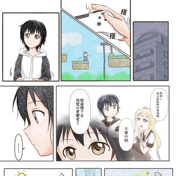 【結京】日常生活的新鮮感