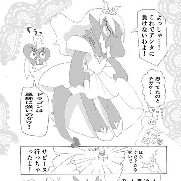 魔女ナナとクアトロ王子3
