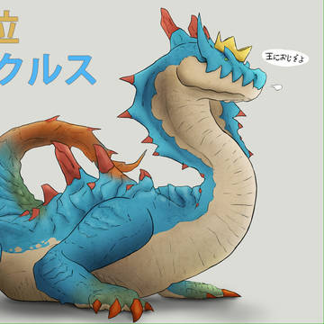 The King of the Sea