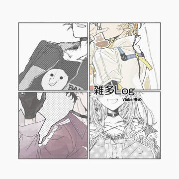 雑多ログ