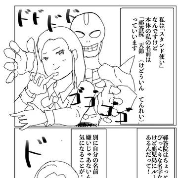 Act10 本体の名前①