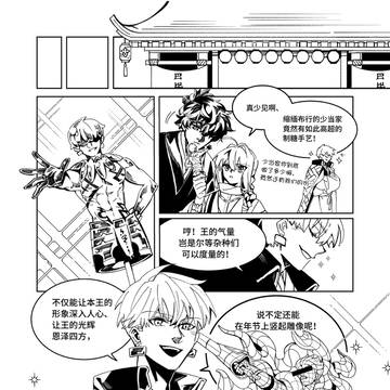 【金剑】FSR糖人小漫画