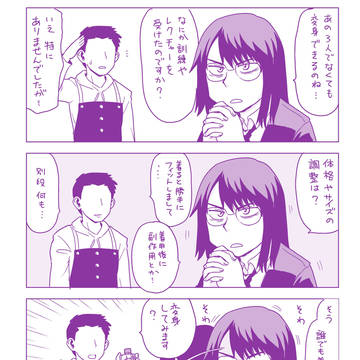 ブンブンジャーまんが①