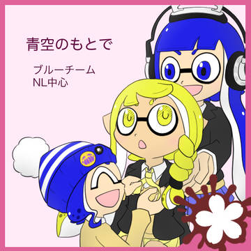 コロイカパーティ4展示イラスト