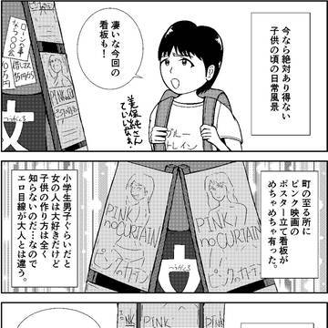 ポスタージャック