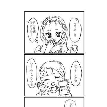 令和の花の芽町
