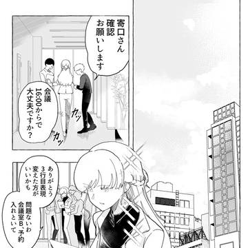 【全文無料】百合不倫SNS漫画