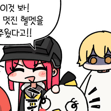 새 헬멧을 장만한 라브