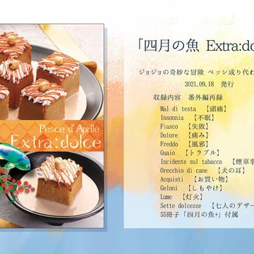 活動記録②