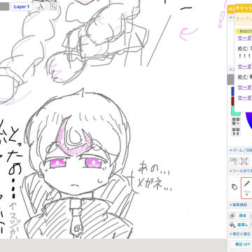 絵チャごえん