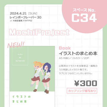 レイフレ30お品書き