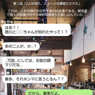 「第１話」新テニス高校生中心チャット風夢小説