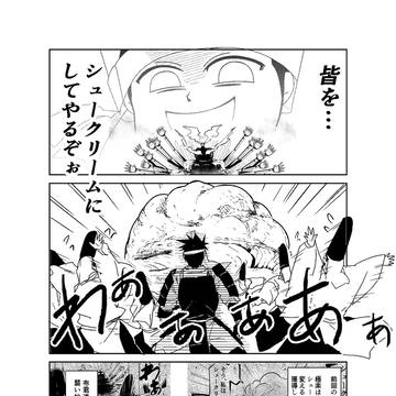 神に愛されすぎる今生覇極楽君は友達がいない　第16話