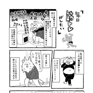 日記３