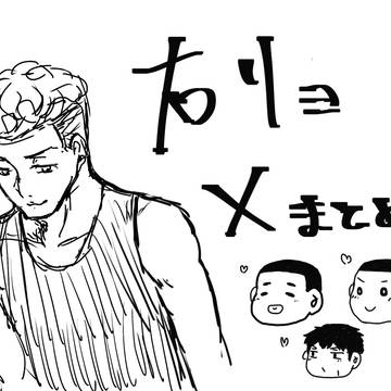 Xにあげた気に入ってる右リョまとめ
