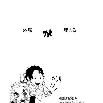 外堀が埋まる★後編★