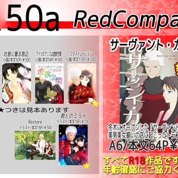 おしながき 2024/5/5 SUPER COMIC CITY