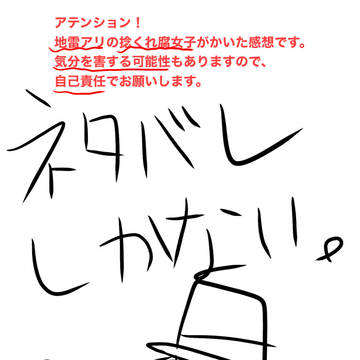 【ネタバレ】みちしるべ感想【腐】