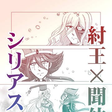 【展示】紂聞シリアス漫画