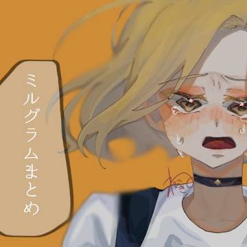 ミルグラムまとめ
