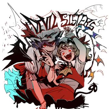 ヘビーな悪魔姉妹