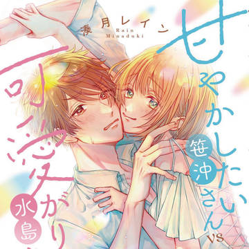 【TL】コミックス発売のお知らせ