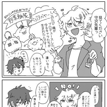 結局「いつもの」で締めくくられた