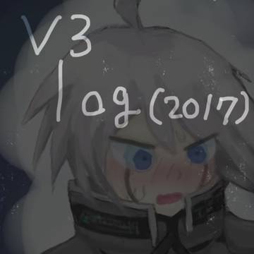 V3過去絵ログ(2017年)