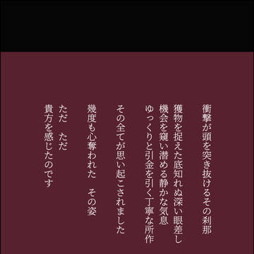 勇尾　詩まとめ
