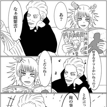 実は両思い秤鹿
