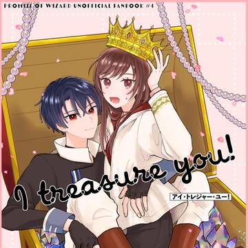 【web再録】I treasure you!【シノ晶♀】