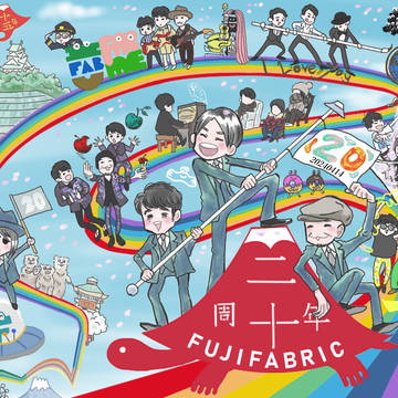 フジファブリック20周年