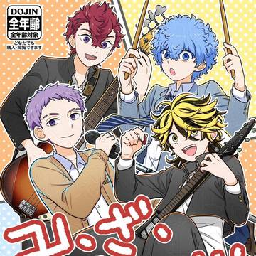 5月4日スパコミ新刊サンプル